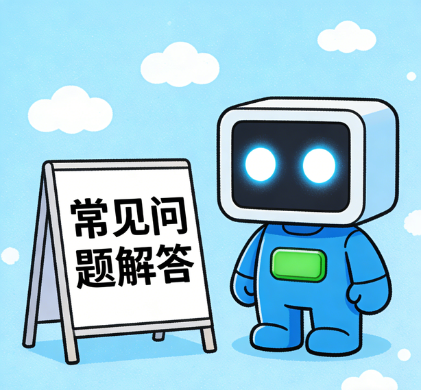 广州门徒平台常见问题